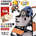 【レビュー特典】エアバギー 犬 ペット レギュラー ドーム3 ブレーキモデル AIRBUGGY DOME3 SET REGULAR 犬 猫 ペットカート お散歩 おでかけ 通院 旅行 中型犬 多頭飼い 正規保証 柴犬 ダックス コーギー フレブル 本体