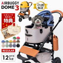 エアバギー 犬 ペット レギュラー ドーム3 ブレーキモデル AIRBUGGY DOME3 SET REGULAR 犬 猫 ペットカート お散歩 おでかけ 通院 旅行 中型犬 多頭飼い 正規保証 柴犬 ダックス コーギー フレブル 本体