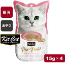 【GWセール★6日まで全品3%OFFクーポン!!】【店舗受取り可能】キットキャット 猫おやつ パーピューレ ツナ&サーモン (15g×4) KitCat Pur...