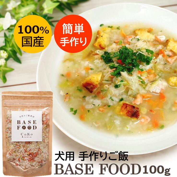 basefoodβ