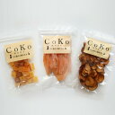 犬 おやつ さつまいも 国産 無添加 サツマイモ ボーロ さつまいもチップ さつま芋 お芋 焼き芋 送料無料 選べる3点さつま芋セット CoKo犬と猫のご飯やさん 小型犬 中型犬 子犬 シニア 犬おやつ しつけ トレーニング トッピング ギフト お得 お買得 お買い得 SALE 特価