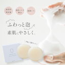 無香料 石けん 石鹸 2個セット COKONLAB FACE & BODY SOAP ココン・ラボ フェイスアンドボディソープ 80g 国産シルク配合 天然由来...