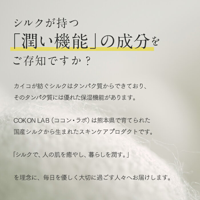 【国産シルク配合で安心】COKON LAB ハンド＆ボディローション 480ml　保湿 ナチュラル しっとり 潤い クリーム　乾燥　手荒れ ハンドケア リフレッシュ アロマ 精油 おうち時間 ココンラボ