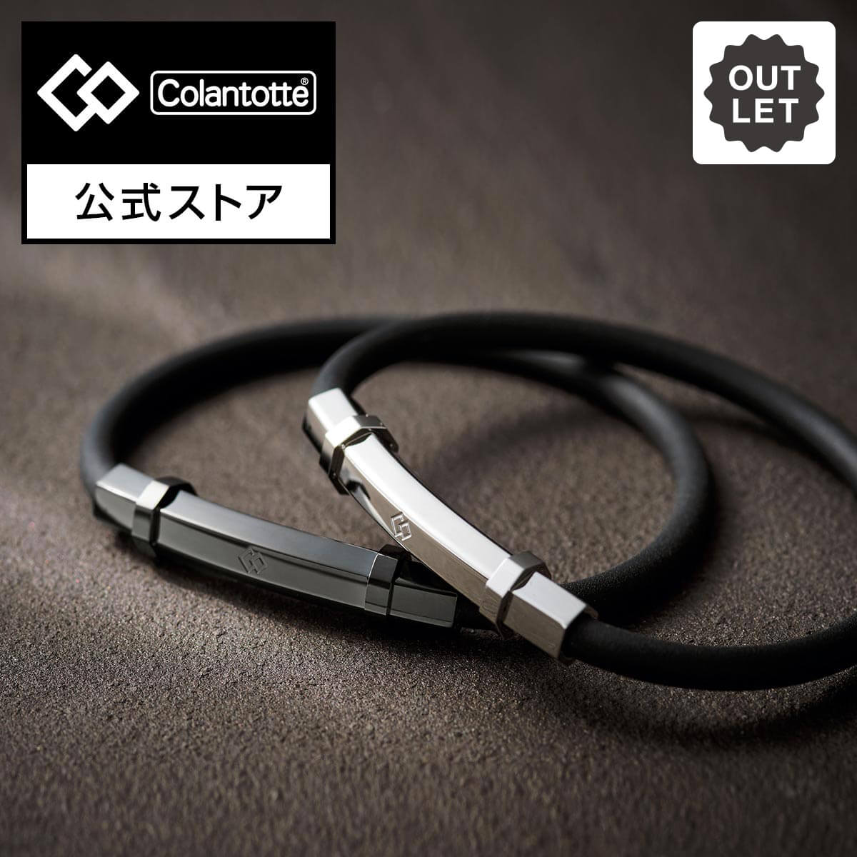 コラントッテ TAO ループ ARIE Colantotte アウトレット30%OFF