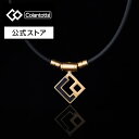 【公式店P10倍】コラントッテ TAO ネックレス AURA プレミアムゴールド 磁気ネックレス 肩こり 磁気アクセサリー アクセサリー 健康ネックレス プレゼント ギフト 男性 女性 メンズ レディース