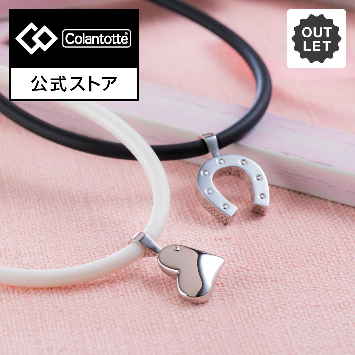 【告知】スーパーSALEはエントリーでP10倍！ コラントッテ ネックレス PETIT プティ Colantotte 磁気ネックレス 肩こり アウトレット30%OFF