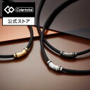 【スーパーSALE期間P10倍】コラントッテ ネックレス CREST R ex 磁気ネックレス 肩こり 健康ネックレス 磁気アクセサリー アクセサリー プレゼント ギフト 男性 女性 メンズ レディース