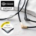 【公式店P10倍】コラントッテ ネックレス ALT 磁気ネックレス 肩こりネックレス 健康ネックレス 磁気アクセサリー プレゼント ギフト 男性 女性 メンズ レディース 限定カラー