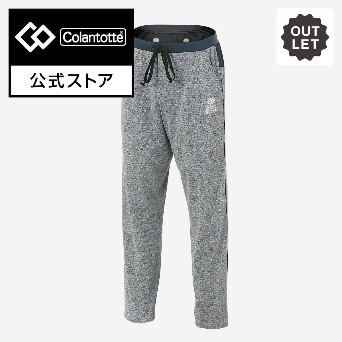 コラントッテ RESNO スイッチングパンツ ロング MEN S Colantotte アウトレット30%OFF