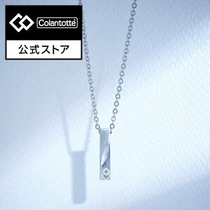 コラントッテ COA ネックレス ZEST ツイスト Colantotte TWIST 磁気ネックレス 肩こり今だけポイント10倍！