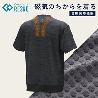 【お買い物マラソン限定★1,000円OFFクーポン】コラントッテ レスノ MAGNE リカバリ...