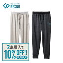 【2点で10%クーポン】【公式店P10倍】コラントッテ レスノ MAGNE リカバリーウェア PLUS ロングパンツ 長ズボン パジャマ ルームウェア 睡眠サポ...