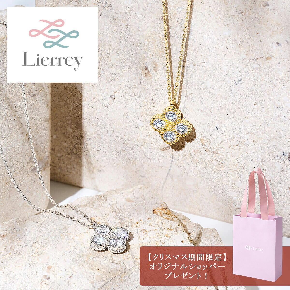 【期間限定ショッパープレゼント】【リエリィ公式】クローバーネックレス 磁気ネックレス レディース 肩こりネックレス 健康ネックレス チェーンネックレス かわいい おしゃれ 女性用 女性 プレゼント クリスマス コラントッテ 自分 ご褒美 リエリィ コラントッテ