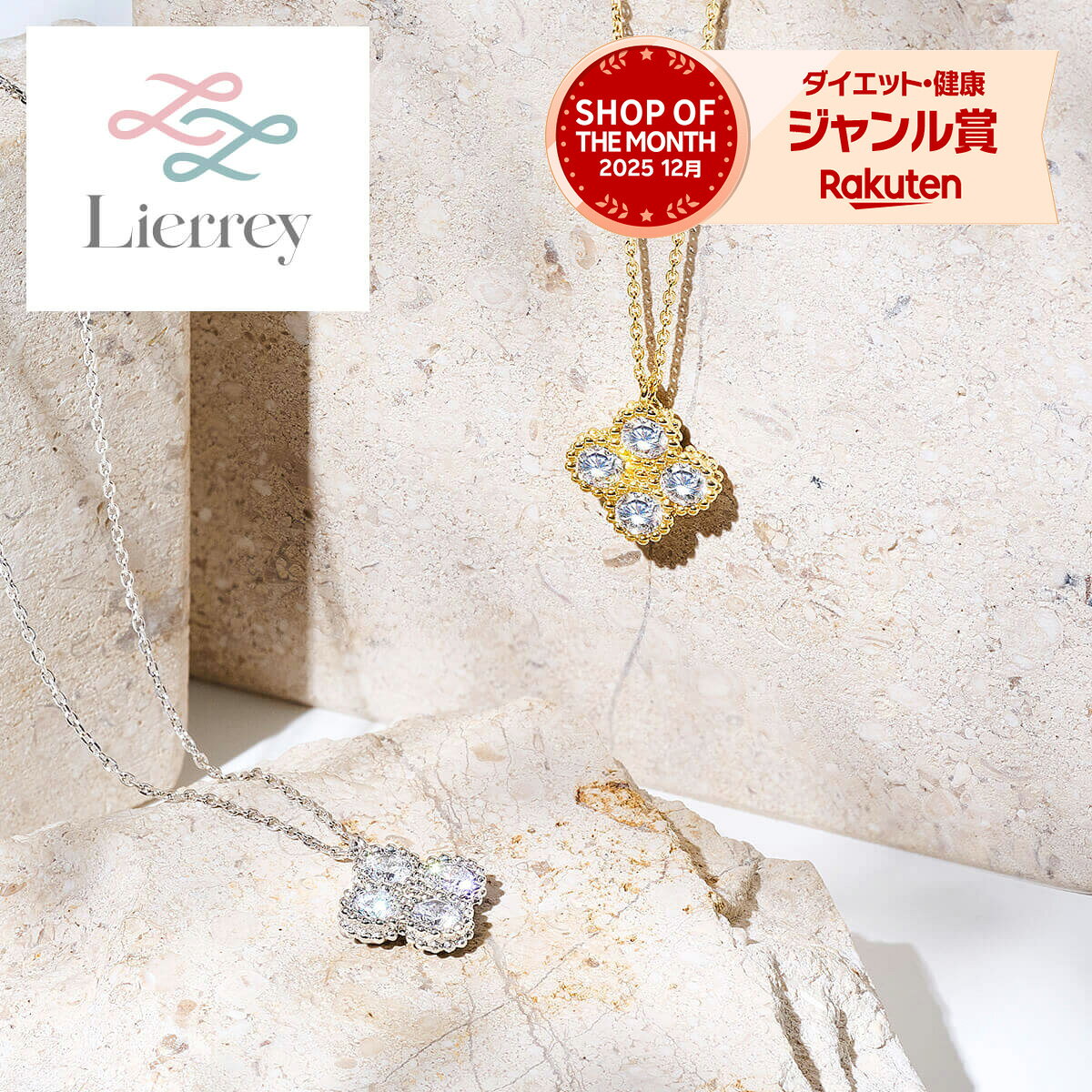 【コラントッテ公式】リエリィ クローバーネックレス 磁気ネックレス レディース 肩こりネックレス 健康ネックレス チェーンネックレス かわいい おしゃれ 女性用 女性 プレゼント コラントッテ