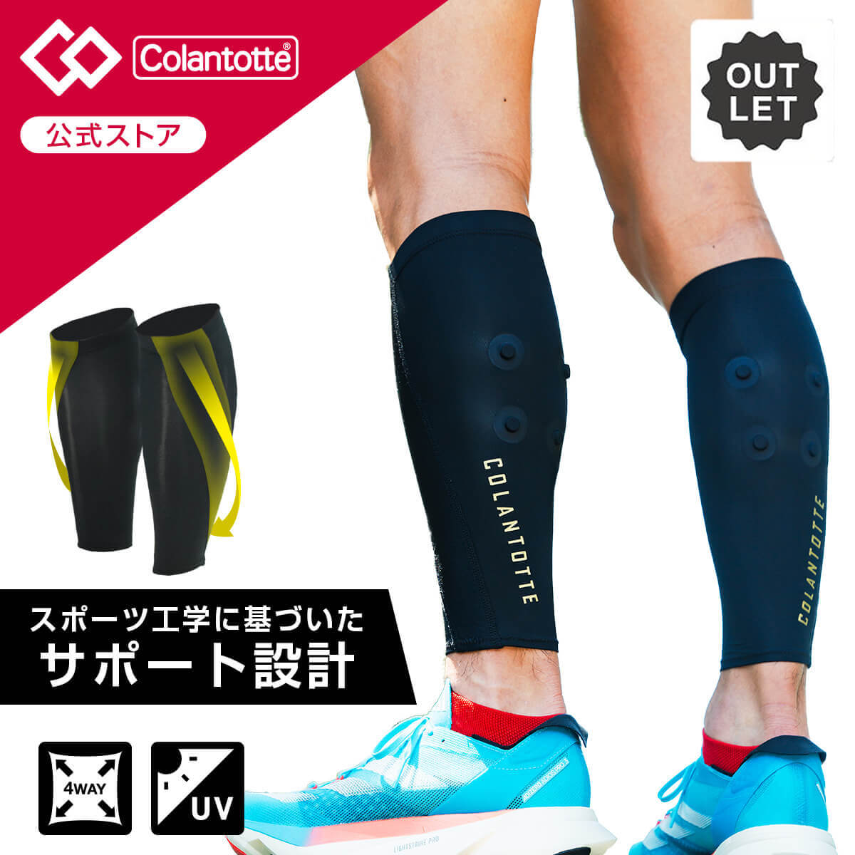 【コラントッテ公式】コラントッテSPORTS PRO カーフサポート 2枚1セット 磁気サポーター 健康 ギフト ..