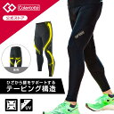 【お買い物マラソン限定★1,000円クーポン】コラントッテ SPORTS PRO ウェア ロングタイツ 磁気ウェア 2023年11月 新発売