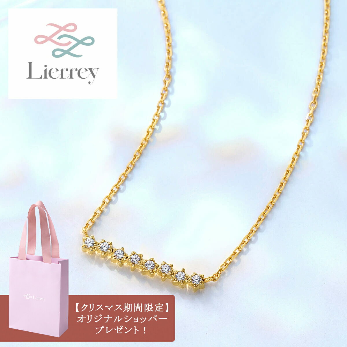 【期間限定ショッパープレゼント】【リエリィ公式】プチスターネックレス 磁気ネックレス レディース 肩こりネックレス 健康ネックレス チェーンネックレス かわいい おしゃれ 女性用 女性 プレゼント クリスマス コラントッテ 自分 ご褒美 リエリィ コラントッテ