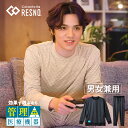 【管理医療機器 】P10倍 長袖 上下セット コラントッテ リカバリーウェア レスノ RESNO MAGNEリカバリーウェアPLUS リカバリーパジャマ リカバ...