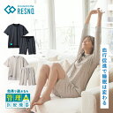 【数量限定プレゼント中】半袖 リカバリーウェア 上下セット コラントッテ レスノ RESNO MAGNEリカバリーウェアPLUS 管理医療機器 リカバリーパジャ...