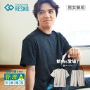【スーパーSALE期間P10倍】コラントッテ リカバリーウェア 上下セット レスノ RESNO MAGNEリカバリーウェアPLUS 管理医療機器 リカバリーパジャマ リカバリーシャツ 半ズボン メンズ レディース 磁気ウェア パジャマ 夏 プレゼント