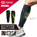 【10/15★最大100%P還元!要エントリー】【公式店P10倍】UVカット 速乾 コラントッテ SPORTS カーフサポート 磁気サポーター ふくらはぎサポー...