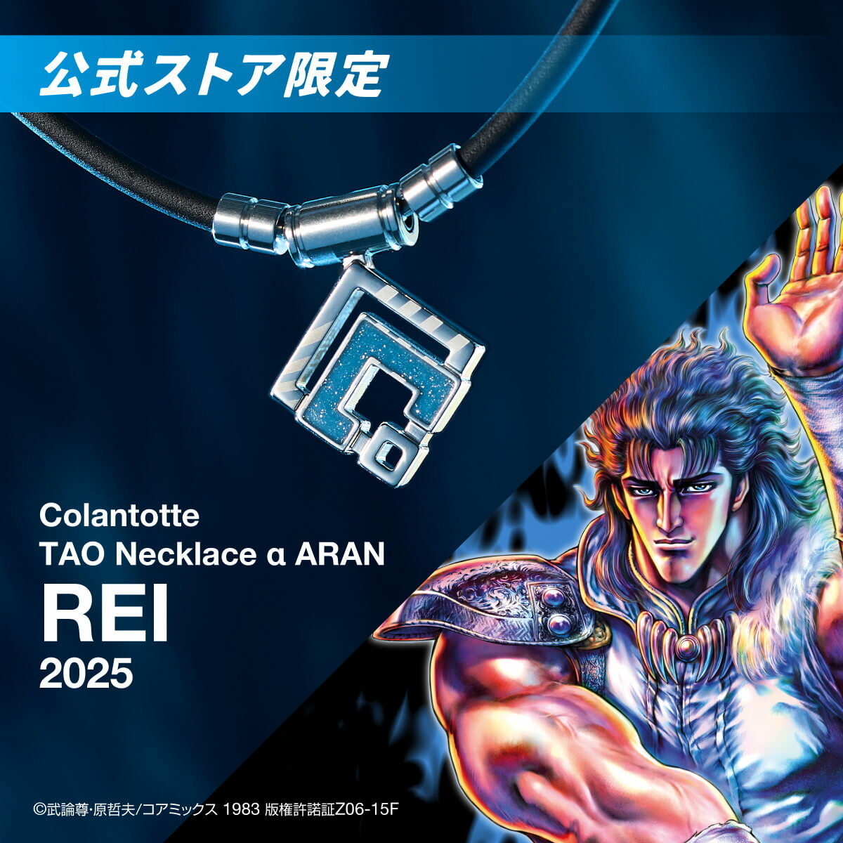 【11/15★最大100%P還元！要エントリー】【公式店P10倍】コラントッテ TAO ネックレス α ARAN【REI 2025】磁気ネックレス 肩こり ネックレス メンズ 男性 プレゼント クリスマス レイ
