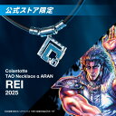 【11/15★最大100%P還元!要エントリー】【公式店P10倍】コラントッテ TAO ネックレス α ARAN【REI 2025】磁気ネックレス 肩こり ネックレス メンズ 男性 プレゼント クリスマス レイ