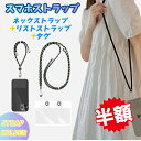 スマホストラップ 首掛け 携帯ストラップ ネックストラップ 1本+リストストラップ1本入り+タグパッチ4枚入り スマホ破損 紛失予防に グリーンカモフラージュ(2)