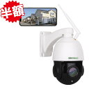 防犯カメラ ワイヤレス 屋外 PTZカメラ 20倍光学ズーム 500万高画素 ソニーセンサー 最新AI人体検知 双方向音声 最大60m暗視撮影 監視カメラ 屋外...