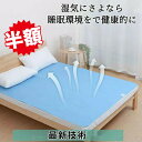 除湿シート 寝具用 除湿マット シングル ダブル 防湿 防ダニシート 吸水シート 洗える 敷くだけ簡単 からっと寝られる 湿気取り 湿気とり 吸湿センサー付き 防ダニ 防カビ 防臭加工 梅雨対策 調湿シート 健康守る