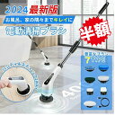 TOPMAKO バスポリッシャー 風呂掃除 電動お掃除ブラシ8種類のマルチ機能ブラシヘッド付き24.4-137cm長さ調整を使用しますUSB C高速充電 250...