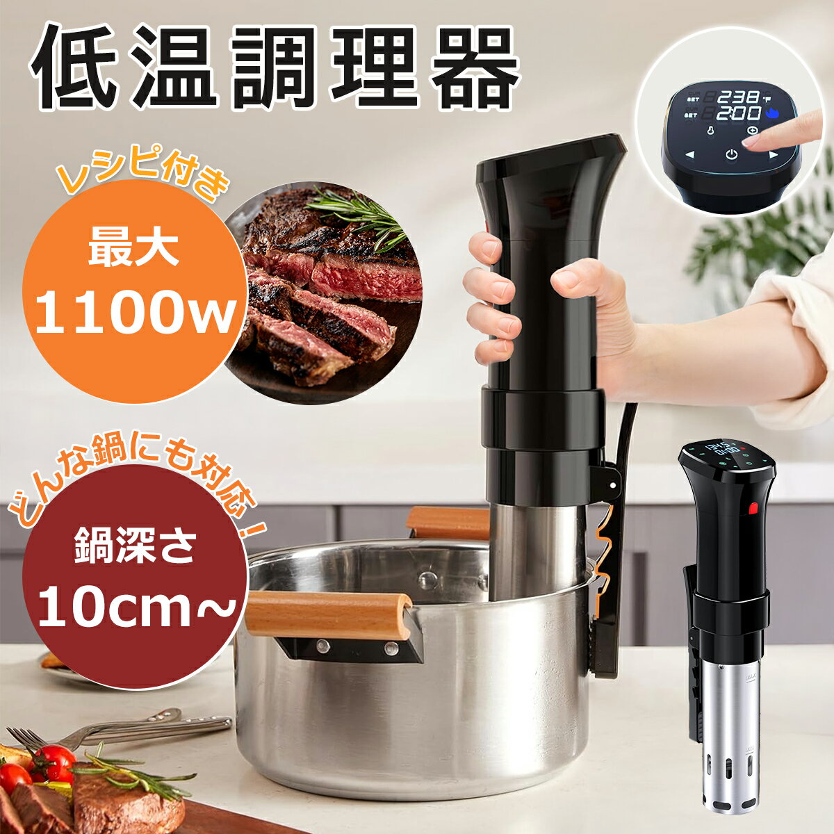 楽天市場】Yorano 低温調理器 1100Wの通販 楽天市場】Yorano 低温調理器 1100Wの通販