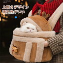 ペットキャリー ペットバッグ 猫 抱っこ紐 バックパック 猫用・小型犬 顔出し リュック 変形しない 通気性 臭気がない ポケット付き 外出/車載/ドライブ/キ...