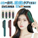 【2024改良型】電気ブラシ RF美顔器 リフトブラシ 頭皮 ems ブラシ 電動頭皮ブラシ ems RF EP プレゼント 微電流 乾湿両用 LED光エステ 4つのモード 頭筋 表情筋 頭皮ケア Type-C充電式 コードレス プレゼント 日本語の説明書付き 彼女/彼氏/親/友たち/母の日/父の日