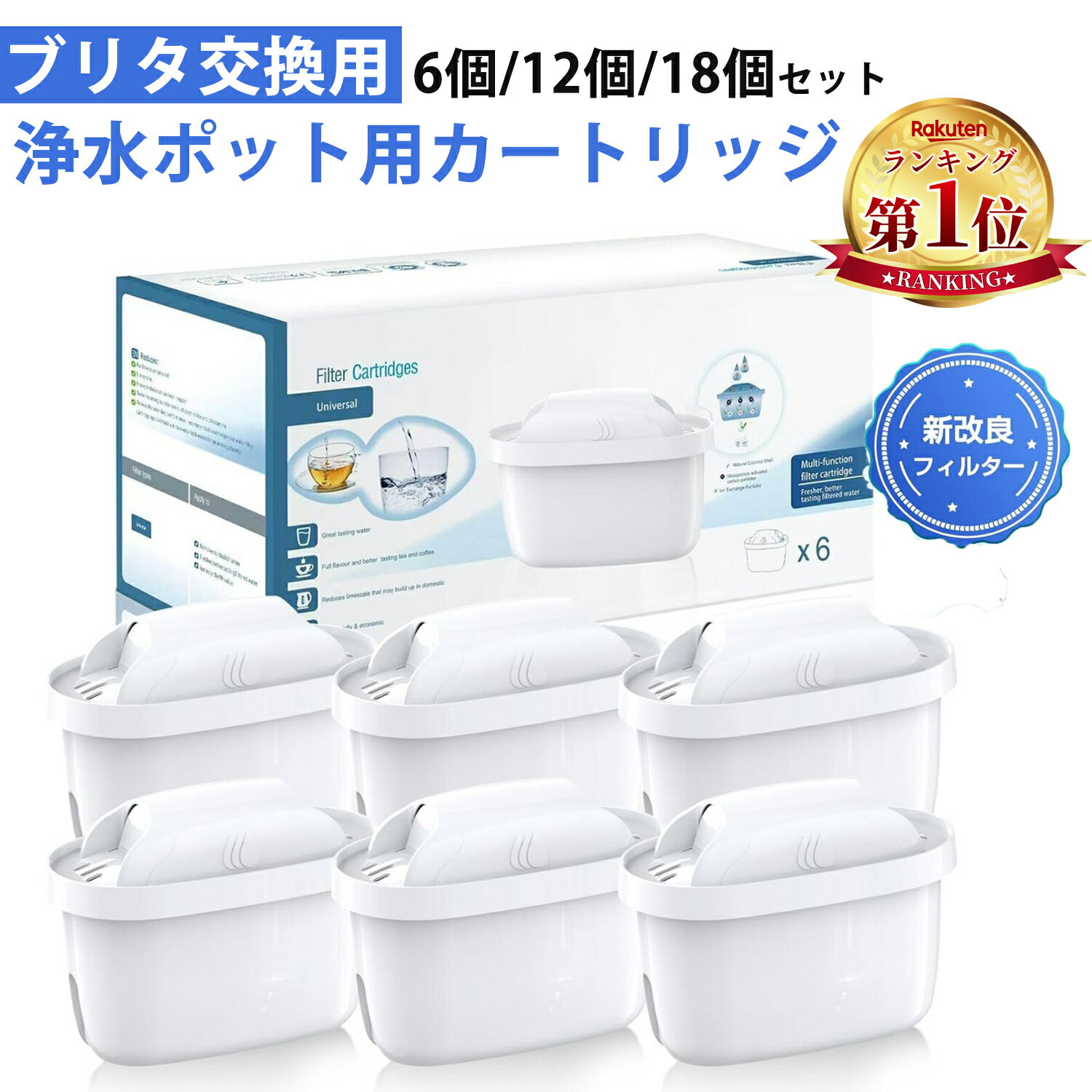 楽天市場】ブリタカートリッジ 並行輸入の通販 楽天市場】ブリタカートリッジ 並行輸入の通販