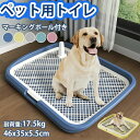 犬用トイレ ペットトイレ 長さ46cm×幅35cm 子犬 トイレトレー 小型犬 中型犬 大型犬 ペット メッシュ 犬トイレ 犬用トイレトレー 滑り止め ペット用品 トイレ 犬のトイレ トレーニング お手入れ簡単 抗菌 マーキングポール付きトイレ 犬用トイレボックス 屋内 屋外 小型犬
