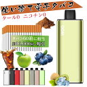【紙タバコ同然なキック感!!60箱相当!】 電子タバコ 使い捨て VAPE 10000回吸引可能 ベイプ ベイぷ本体 電子シーシャ 大容量 爆煙 禁煙グッズ パイポ 水蒸気タバコ 電子たばこ Type-C充電可能 ビタミン入り ニコチンゼロ キウイフルーツ