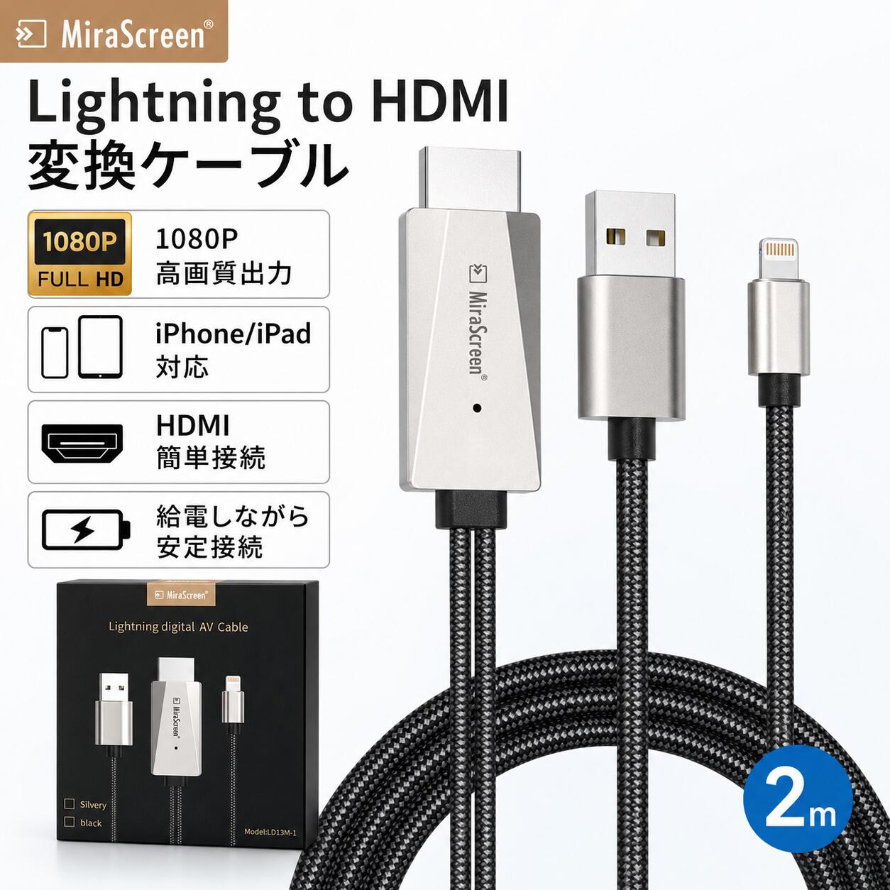 Lightning HDMI 変換ケーブル iPhone iPad iPod 対応 1080P 高解 ...