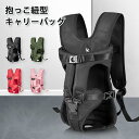 ペット用 キャリーバッグ 犬抱っこ紐 バッグ 猫抱っこ紐 ペット用だっこひも ペットスリング ショルダーペットキャリーバッグ 犬抱っこバッグ 中型犬 小型犬 猫...