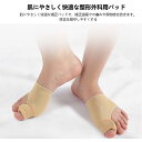 外反母趾サポーター 足指矯正 広げる パッド 保護 痛い 対策グッズ 用品 シリコン 外反母趾の治し方 男女兼用 無料プレゼント中!
