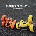 ラジコンカー こども向け 人気 オフロード スタントカー RCカー リモコンカー 両面走行 360度回転 バッテリー2本付き 40分間走れ 2.4Ghz無線操作...