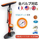 空気入れ 自転車 くうきいれ 160PSI/11Bar 仏式/ 英式/ 米式 バルブ対応 携帯ポンプ ロードバイク くうき空気入れ 空気入れ コンパクト 小型 軽量 自転車/バイク/ボール/浮き輪用