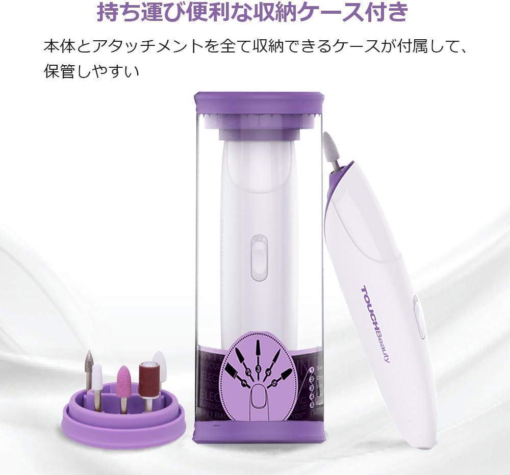 電動ネイルケア ネイルマシン TOUCHBeauty 5in1多機能 高速回転 低振動 低騒音 ネイルケアセット 爪切り 爪磨き 甘皮処理 手足兼用 初心者/プ...