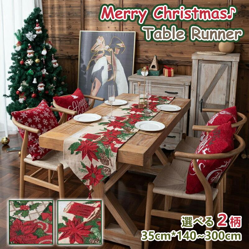 【クリスマス 楽天1位】テーブルランナー クリスマス パーティー 装飾 テーブルセンター 食卓 布 クリスマステーブルランナー タッセル付き 卒業、ハロウィーン、感謝祭、クリスマス テーブル小物 おしゃれ