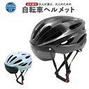 自転車 ヘルメット 電動自転車用ヘルメット 大人用ヘルメット LEDライト 磁気ゴーグル付 ロードバイク ヘルメット超軽量 通勤 通学 サイクリング サイクルヘ...