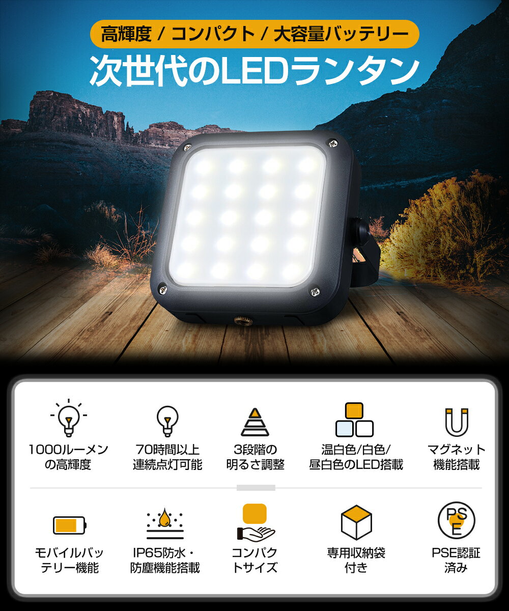 ランタン led 1000ルーメン 充電式 usb ledランタン 明るい 超高輝度 強力 最強 小型 ランプ アウトドア テント 吊り下げ メイン キャンプ 防災 防水 車中泊 ledライト懐中電灯 2Way 以上 コンパクト レトロ 玄関 暖色 5000mAhバッテリー 2