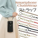 \在庫処分!2,980→1,000円/ チェーン ストラップ スマホ スマホショルダー パール ステンレス バッグ用 シルバー 黒 手持ち ハンドメイド ゴール...