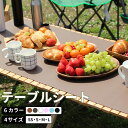 「在庫処分セール!」 テーブルシート デスクマット テーブルマット テーブルクロス デスクシート 食卓 テーブル シート デスクシート
