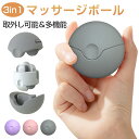 マッサージボール ヨガボール 1個 2個 セット 筋膜リリース ピラティス ツボ押し棒 かっさプレート 足裏 マッサージ ゴロゴロ ボール ミニ ストレッチ ボ...