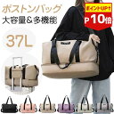 【在庫処分特価+P10倍】ボストンバッグ 旅行バッグ トラベルバッグ 多機能旅行バッグ 大容量 旅行 修学旅行 高校生 入院 ボストン ポケット 折りたたみ 超軽量 レディース メンズ 機内 持ち込み サイズ 海外 2泊3日 キャリーオンバッグ トート シューズ収納